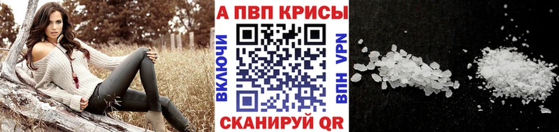 Купить  Калач-на-Дону  APVP Crystall 