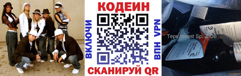 Купить где  Калач-на-Дону  Codein Purple Drank 