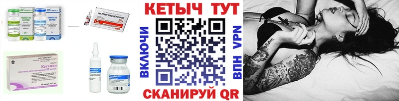 Купить закладки  Калач-на-Дону  Кетамин VHQ 