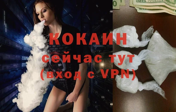 кокаин VHQ Волоколамск