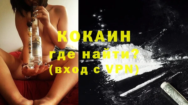 кокаин VHQ Волоколамск