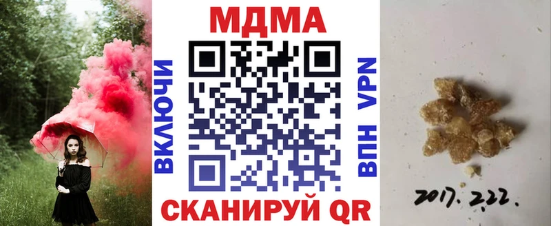 MDMA кристаллы  Купить закладки  Калач-на-Дону 
