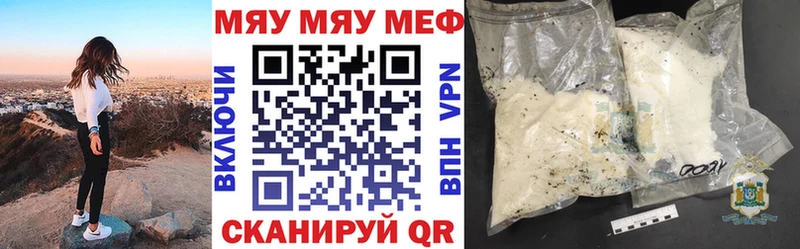 Мефедрон мяу мяу  Купить где  Калач-на-Дону 
